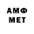 АМФЕТАМИН Розовый Tamerlan His