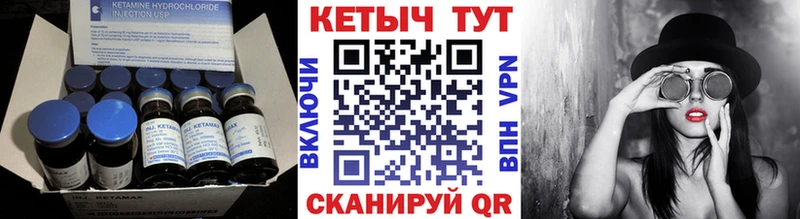 КЕТАМИН VHQ  Сертолово 
