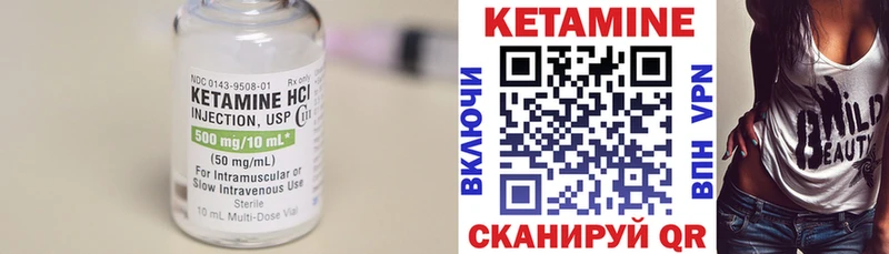 КЕТАМИН VHQ Сертолово